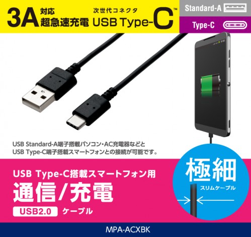 Cable ELECOM MPA-ACX12BK