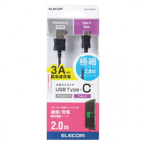 Cable ELECOM MPA-ACX20BK