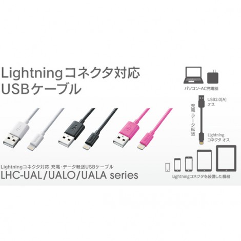 Cable Lightning Elecom LHC-UAL15PN