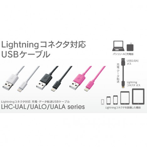 Cable Lightning Elecom LHC-UAL15WH