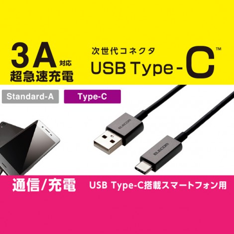 Cable Elecom MPA-ACCL12BK