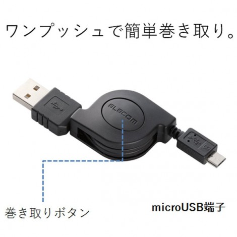 Cable Elecom MPA-AMBIRLC08BK