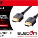 Cable HDMI Elecom GM-DHHD14ER15BK