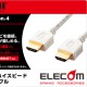 Cable HDMI Elecom GM-DHHD14ER15WH