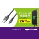 Cable Elecom MPA-AMBC2U08BK
