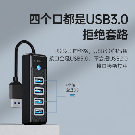 Bộ chia USB-A sang 4 cổng USB 3.0 , Đen, Orico PW4U-U3-015-BK