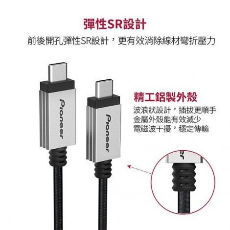 Cáp sạc Type-C to Type C 2M Pioneer UCC2-S200